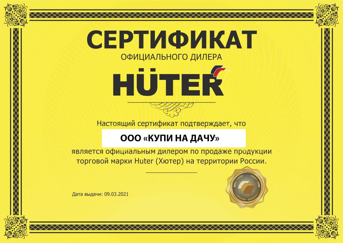  электрический Huter HLS-5500H - цена 32 690 рублей,  в .