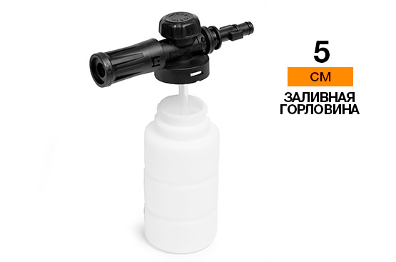 Широкая заливная горловина пеногенератора позволяет легко заполнить емкость необходимым количеством моющего средства не пролив его. Также пеногенератор позволяет регулировать плотность пены и направление её нанесения.